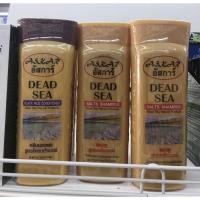 ราคา แพ๊คคู่!! Askar Dead Sea Salt Shampoo + Black Mud Conditioner ขนาด220กรัม พร้อมส่ง!!ของแท้ (3486154860)