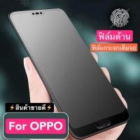 ราคา ฟิล์มด้าน ฟิล์มกระจกเต็มจอ OPPO A33 2020 ฟิล์มแบบด้าน กาวเต็ม ขอบดำ ฟิล์มกระจกนิรภัย พร้อมส่ง (15907566843)