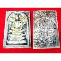 ราคา พระสมเด็จพิมพ์ปรกโพ หลังยันต์ดวง (15002651682)