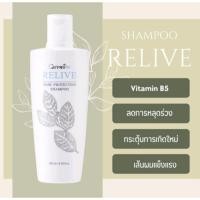 ราคา รีไลฟ์ แฮร์ โปรเทคติ้ง แชมพู กิฟฟารีน (6147603925)