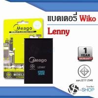 ราคา แบตมือถือ Wiko Lenny / Jerry / Sunny2 plus / Lenny2 แบตวีโก้ สินค้ามีรับประกัน (10106974385)