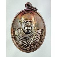 ราคา เหรียญ รุ่นแรก หลวงปู่บุญเรือง วัดบ้านห้วยฮี จ.ลำปาง (27000316718)