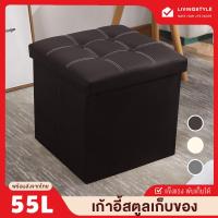 ราคา เก้าอี้สตูล สตูล สตูลเก็บของ สตูลเตี้ย เก้าอี้สตูลเก็บของได้ กล่องเก็บของนั่งได้ ความจุมาก วัสดุหนังเทียมPVC แข็งแรง (25784717166)