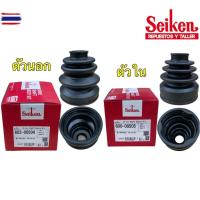 ราคา ยางหุ้มเพลา นอก/ใน MITSUBISHI LANCER EX year 2006-2012 CY3 CY4 ยี่ห้อ SEIKEN JAPAN แท้ (42124045375)