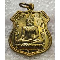 ราคา เหรียญหลวงพ่อโต วัดพนัญเชิง รุ่นสมโสชครบ 691 ปี พ.ศ. 2558 เนื้อทองฝาบาตร ตอกโค๊ต (15499459413)