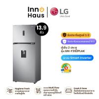 ราคา LG ตู้เย็น 2 ประตู รุ่น GN-F392PLAK ขนาด 13.9 คิว (24539332198)
