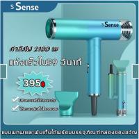 ราคา ไดร์เป่าผม s Sence #ไดร์เป่าผม#เครื่องเป่าผมไฟฟ้า#ไดร์จัดแต่งทรงผม# รุ่นยอดนิยม กำลังไฟฟ้า 2100 W ‍♀️‍♀️ (13469590409)
