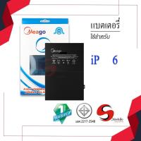 ราคา แบตสำหรับ ไอแพด Air2 / ไอแพด6 / A1566 / A1547 / A1567 แบตไอแพด แบตเตอรี่ไอแพด รับประกัน1ปี (20491853043)