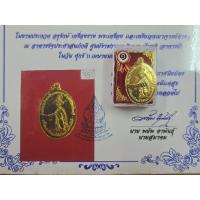 ราคา เหรียญพระเจ้าตากสินหลวงปู่ทิมวัดละหารไร่ปลุกเสกพร้อมใบประกวดติดรางวัลที่ 1 (26725014460)