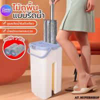 ราคา ชุดถังไม้ถูพื้นแบบรีดน้ำ ไม้ถูพื้น ไม้ม็อบถูพื้น ล้างผ้าม๊อบและรีดน้ำในถังเดียวไม้ถูพื้น ไม้รีดน้ำ (ฟรีผ้า 2 ผืน) (16772268697)