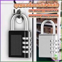 ราคา แม่กุญแจ SIAM กุญแจล๊อครหัส 4 หลัก กุญแจล็อคบ้าน ตัวล๊อค Combination Lock (24272258026)
