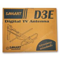 ราคา เสาอากาศทีวีดิจิตอลsamartรุ่นD3Eพร้อมสายRG6ยาว10เมตร (5365213358)