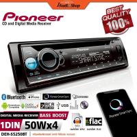 ราคา PIONEER แท้ เครื่องเสียงรถ วิทยุ วิทยุติดรถยนต์ วิทยุรถยนต์ 1DIN .WAV BT MP3 USB DEH-S5250BT iaudio (42022513255)