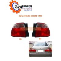 ราคา ไฟท้าย HONDA ACCORD ปี 98-99 (6189265064)