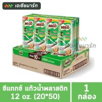 ราคา ไมโล ยูเอชที รสช็อกโกแลตมอลต์ 165 มล. (48 กล่อง) - ยกลัง (19233025735)