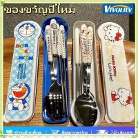 ราคา ✨✨youngtime ชุดช้อนส้อมสแตนเลส พร้อมกล่อง ลายการ์ตูน ชุดช้อนส้อมเด็ก พกพา Kitty youngtime✨✨ (40964812520)