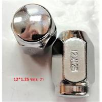 ราคา หัวน็อตล้อแม็กซ์ หัวน็อตเหล็ก DATSUN (NISSAN) BIG-M 720 NV ตัวยาว (ชุดละ 16,24ตัว) (1ชุด) (3309957029)