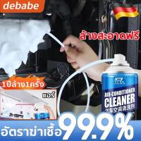 ราคา 【ซื้อ1แถม1】โฟมล้างแอร์ ต้านแบคทีเรียขจัดกลิ่นกำจัดสิ่งอุดตันล์ ล้างแอร์ น้ำยาล้างแอร์รถยนต์ ล้างแอร์บ้านสเปรย์โฟมล้างแอร (26913761157)
