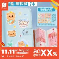 ราคา Money clip money book cash deposit book large capacity deposit folder 2025 new banknote RMB coin storage book (26688171918)