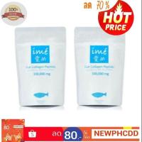 ราคา คอลลาเจนจากปลาทะเลน้ำลึก ไอเม่ Ime Fish Collagen Peptide 100 กรัม X2 ซอง (2012921753)