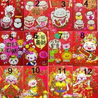 ราคา พร้อมส่ง ซองอั่งเปา แพ็ค6ซอง ลายนูนสีทอง ขนาด8x11ซม ซองแต๊ะเอีย ตรุษจีน ซองลายการ์ตูน (1866899259)