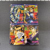 ราคา โคตรเซียนซากะ 1-4 ครบจบ มือสอง (26651407374)