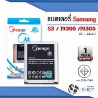 ราคา แบตมือถือ Samsung S3 / Galaxy S3 / I9300 / I9305 / EB-L1G6LLU / L710 แบตซัมซุง สินค้ามีรับประกัน (7090068937)