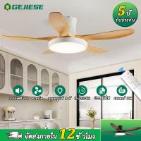 ราคา GEJIESE พัดลมเพดานมีไฟ แผงไฟใหญ่ 46/48/52/56นิ้ว ใบพัดABS ปรับแสง3สี พัดลมติดเพดาน โคมไฟพัดลมled ไฟพัดลมแขวนพัดลมโคมไฟ (26703843828)