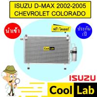 ราคา แผงแอร์ นำเข้า อีซูซุ ดีแมกซ์ 2003 โคโลราโด้ แผงคอล์ยร้อน แอร์รถยนต์ D-MAX COLORADO 011 236 (28220825880)