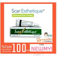 ราคา scar esthetique 4g ลดรอย (1475564782)