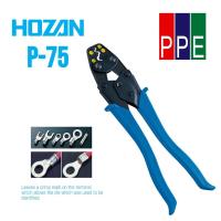 ราคา P-75 [HOZAN] คีมย้ำหางปลาเปลือย 1.25 / 2 / 5.5 / 8 mm.² Non-insulated crimping tool (22556816341)