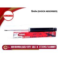 ราคา ADD HONDA JAZZ,CITY GK5 โช๊คอัพรถเก๋ง ฮอนด้า แจ๊ส,ซิตี้ จีเค5 ปี 14 ขึ้นไป (473979,473980,372392) (21532200899)