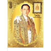 ราคา แสตมป์ที่ระลึก เนื่องในวโรกาส ครบรอบ 60 ปี (87417367)