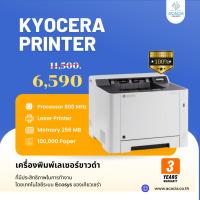 ราคา Printer Laser Kyocera ECOSYS P2235dn (28817339093)