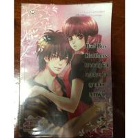 ราคา นิยายแจ่มใสมือสอง Bad Boy Brothers แหกกฎรักทดสอบใจลูกชายมาเฟีย (2364896119)