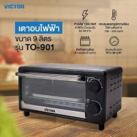 ราคา เตาอบไฟฟ้า Victor ขนาด 9 ลิตร รุ่น TO-901 (20270971054)