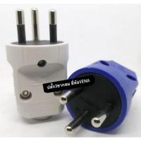 ราคา [​จำนวน 2 ตัว] ปลั๊กตัวผู้ 3 ขา ขากลม​ ยี่ห้อ VENA​ 16A 250V ​(คละ​สี) (19652690285)