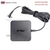 ราคา ADAPTER-NOTEBOOK Adapter ASUS 19V 2.37A ( 4.0*1.35mm) ของแท้ (25893905453)