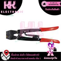 ราคา คีมย้ำหางปลารุ่น HD-16L (28227973988)