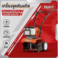 ราคา REAIM รถไถ-รถพรวนดินขนาดเล็ก 22000W ขนาด8แรงม้า 2 จังหวะ ยี่ห้อ นิปปอน ครบชุดพร้อมใช้งาน รับประกัน 10 ปี (26990489114)