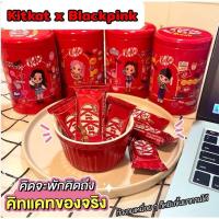 ราคา KitKat x Blackpink ทินบ็อกซ์ (12198005194)