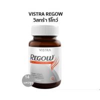 ราคา VISTA REGOW วิสทร้า รีโกว์ (14 แคปซูล) (4071588779)