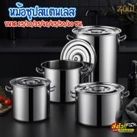 ราคา หม้อซุป หม้อสแตนเลสแท้ หม้อทรงสูง หม้อสตูลทรงสูง หม้อต้มน้ำท่อม หม้อสแตนเลสใบใหญ่ พร้อมส่งในไทย (20786972667)