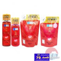 ราคา HADA LABO Anti Aging Lotion 170mL / Milk 140mL น้ำตบบำรุงผิวหน้า ลดริ้วรอย Retinol (380460462)