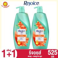 ราคา >> แพ็ค1+1รีจอยส์ << แชมพู + แชมพู สูตรริช สมูท 525 มล. (23875358632)