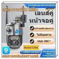 ราคา กล้อง ใส่ซิม4Gเลนส์คู่ แอพ: V380 PRO 4G3MP PTZ Camera Outdoor SIM Card Security Camera CCTV Full Color Night Vision (12834962445)