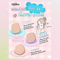 ราคา พัฟฟ์ฟองน้ำ มิสทิน เนื้อหนานุ่ม คุณภาพดี (27735308325)