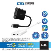 ราคา [For iPhone 17 ] Belkin ตัวแปลง อะแดปเตอร์เพิ่มพอร์ต Type-C + AUX 3.5 เพื่อชาร์จแบตและเสียบหูฟัง รุ่น NPA004 (4108413854)