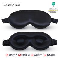ราคา ผ้าไหม 3d Eye Mask Nap Eye Protection Mulberry Silk Eye Mask สามมิติแรเงา Non-Pressure Eyeball Sleep Double-Sided Sil (40973061019)