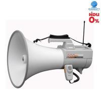 ราคา TOA ER-2930W โทรโข่ง แบบสะพายไหล่ ขนาด 40 วัตต์ + โทรโข่งมีเสียงนกหวีด (7765861979)